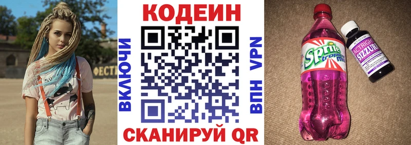 Кодеиновый сироп Lean Purple Drank  гидра маркетплейс  Строитель 